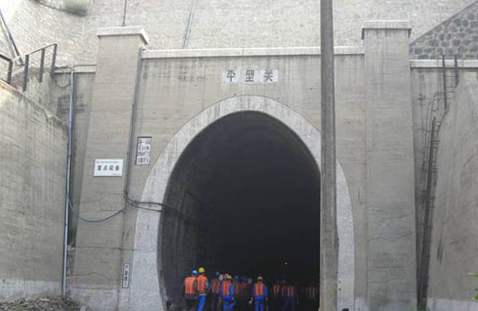 平型关隧道